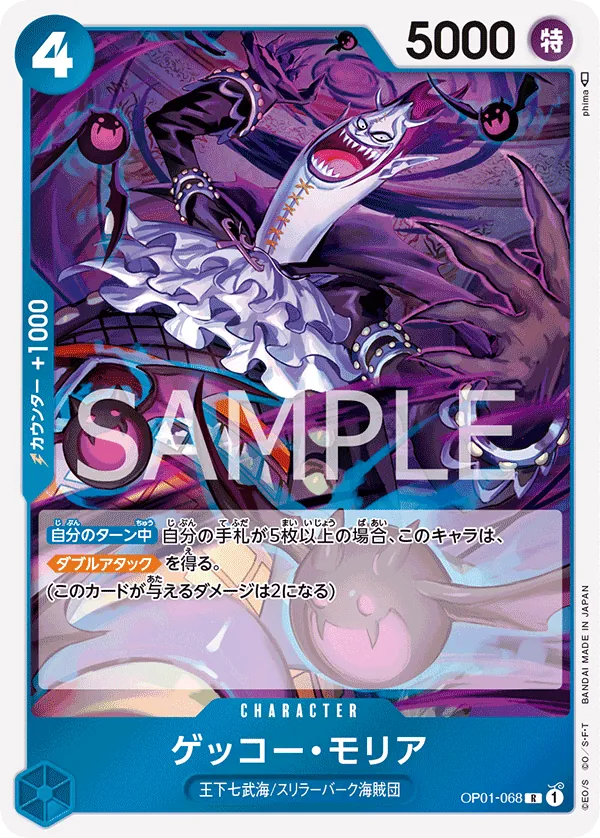 Image for Gecko Moria (OP01-068) (Romance Dawn) - One Piece Japanese