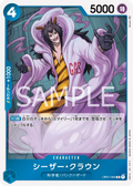 Image for Caesar Clown (OP01-069) (Romance Dawn) - One Piece Japanese