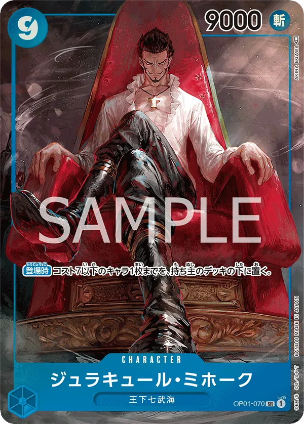 Image for Dracule Mihawk (OP01-070) (Alternate Art) (OP01-070) (Premium Booster -The Best-) - One Piece Japanese