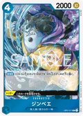 Image for Jinbe (071) (OP01-071) (Romance Dawn) - One Piece Japanese