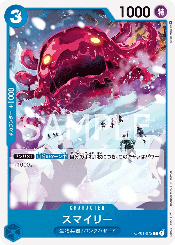 Smiley (OP01-072) (Romance Dawn)