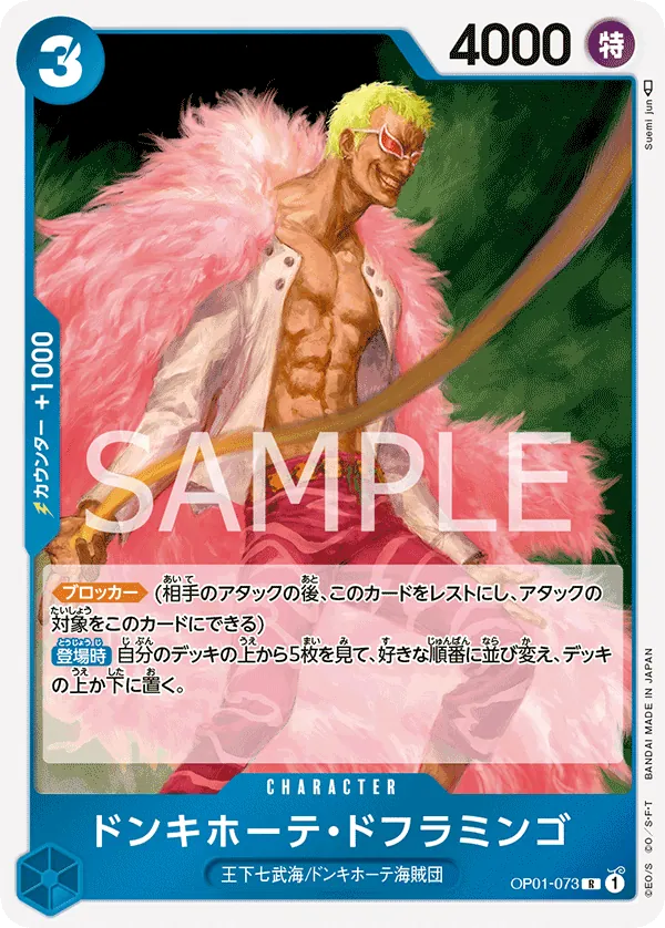 Image for Donquixote Doflamingo (073) (OP01-073) (Romance Dawn) - One Piece Japanese