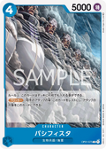 Image for Pacifista (OP01-075) (Romance Dawn) - One Piece Japanese