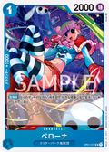 Image for Perona (Box Topper) (OP01-077) (Romance Dawn) - One Piece Japanese