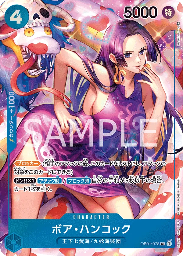 Image for Boa Hancock (OP01-078) (Alternate Art) (OP01-078) (Premium Booster -The Best-) - One Piece Japanese