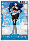 Image for Miss Doublefinger(Zala) (OP01-080) (Romance Dawn) - One Piece Japanese