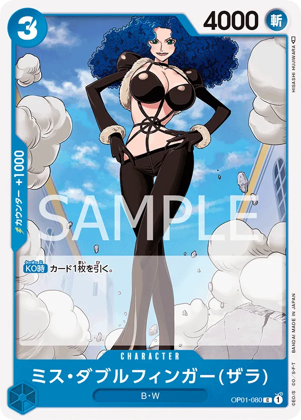 Image for Miss Doublefinger(Zala) (OP01-080) (Romance Dawn) - One Piece Japanese