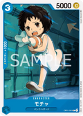 Image for Mocha (OP01-081) (Romance Dawn) - One Piece Japanese