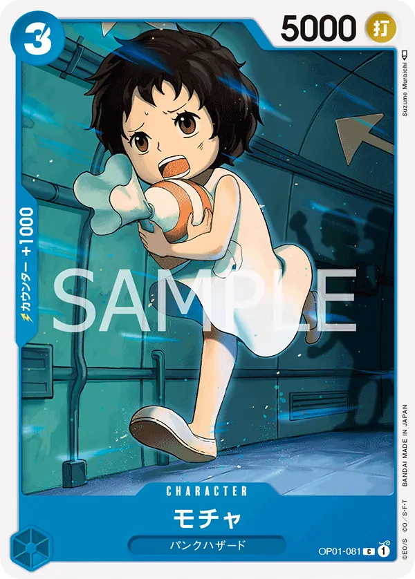 Image for Mocha (OP01-081) (Romance Dawn) - One Piece Japanese