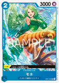 Image for Monet (OP01-082) (Romance Dawn) - One Piece Japanese