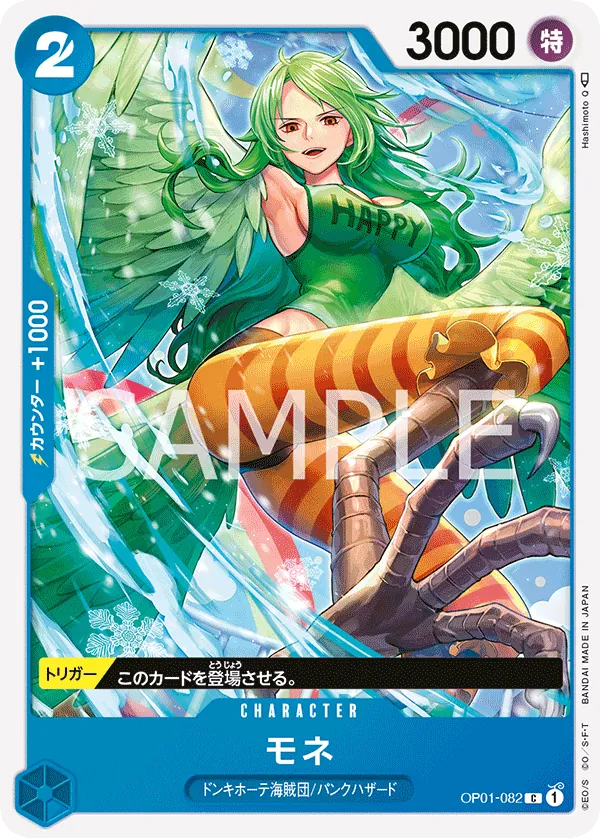 Image for Monet (OP01-082) (Romance Dawn) - One Piece Japanese