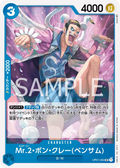 Image for Mr.2.Bon.Kurei (Bentham) (OP01-084) (Romance Dawn) - One Piece Japanese