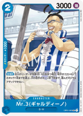 Image for Mr.3 (Galdino) (OP01-085) (Romance Dawn) - One Piece Japanese