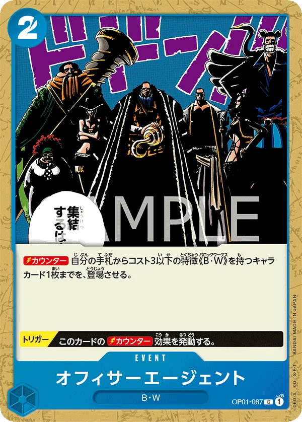 Image for Officer Agents (OP01-087) (Romance Dawn) - One Piece Japanese