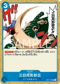 Image for Crescent Cutlass (OP01-089) (Romance Dawn) - One Piece Japanese