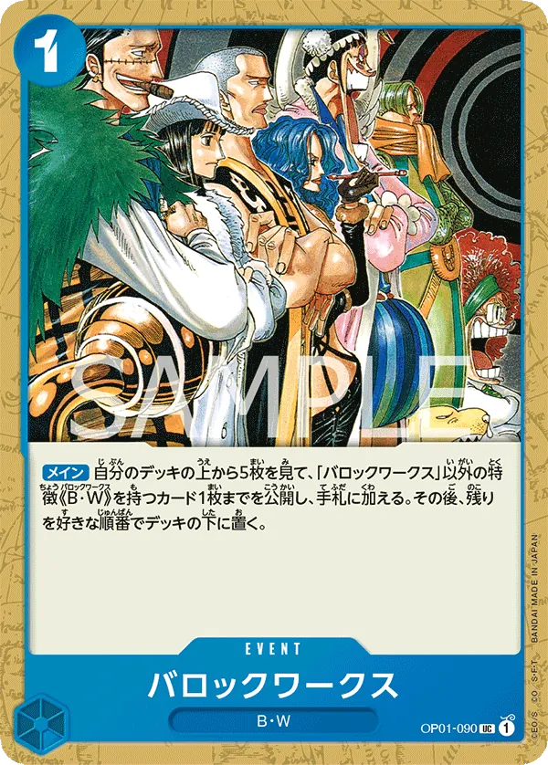 Image for Baroque Works (OP01-090) (Romance Dawn) - One Piece Japanese
