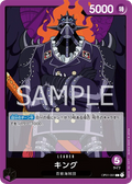 Image for King (091) (OP01-091) (Romance Dawn) - One Piece Japanese