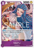 Image for Ulti (Parallel) (OP01-093) (Romance Dawn) - One Piece Japanese