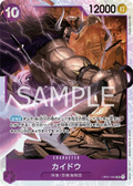 Image for Kaido (094) (Parallel) (OP01-094) (Romance Dawn) - One Piece Japanese