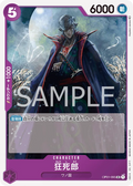 Image for Kyoshirou (OP01-095) (Romance Dawn) - One Piece Japanese