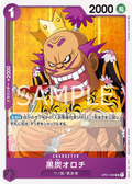 Image for Kurozumi Orochi (OP01-098) (Romance Dawn) - One Piece Japanese