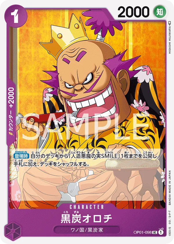 Image for Kurozumi Orochi (OP01-098) (Romance Dawn) - One Piece Japanese