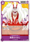 Image for Kurozumi Higurashi (OP01-100) (Romance Dawn) - One Piece Japanese