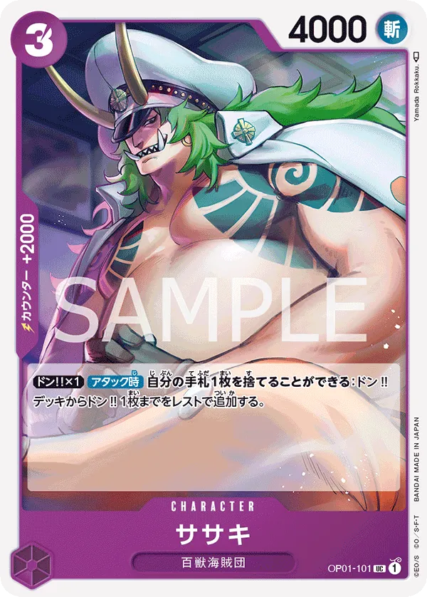 Sasaki (OP01-101) (Romance Dawn)