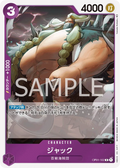 Image for Jack (Parallel) (OP01-102) (Romance Dawn) - One Piece Japanese