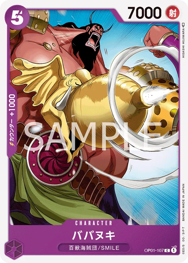 Image for Babanuki (OP01-107) (Romance Dawn) - One Piece Japanese