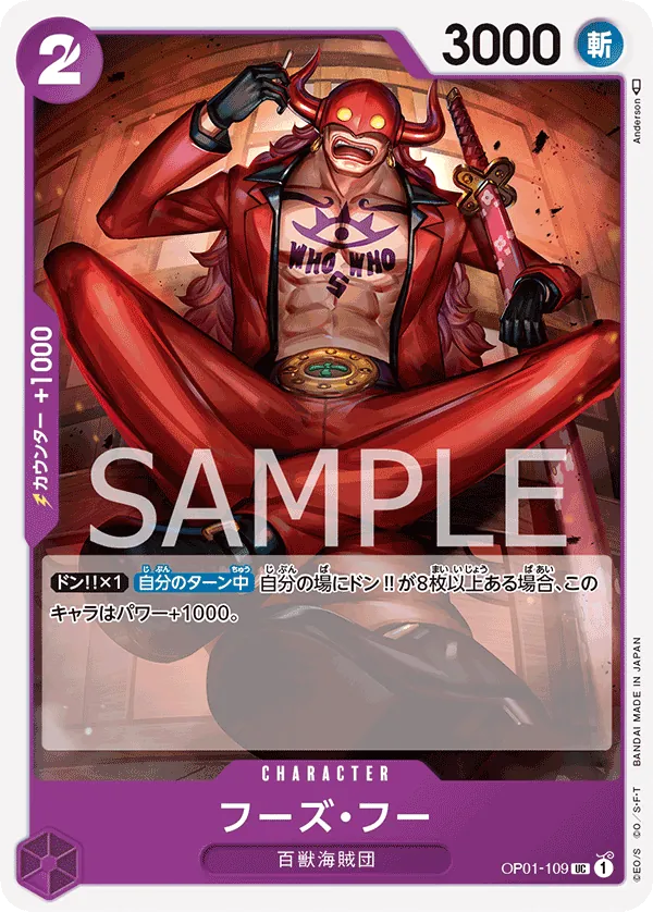 Image for Who's.Who (Box Topper) (OP01-109) (Romance Dawn) - One Piece Japanese