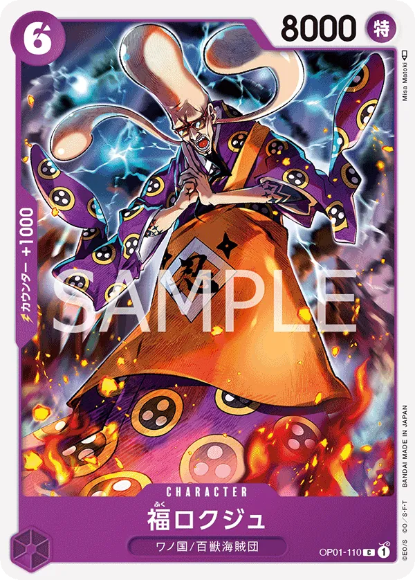 Image for Fukurokuju (OP01-110) (Romance Dawn) - One Piece Japanese