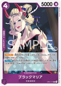 Image for Black Maria (OP01-111) (Romance Dawn) - One Piece Japanese
