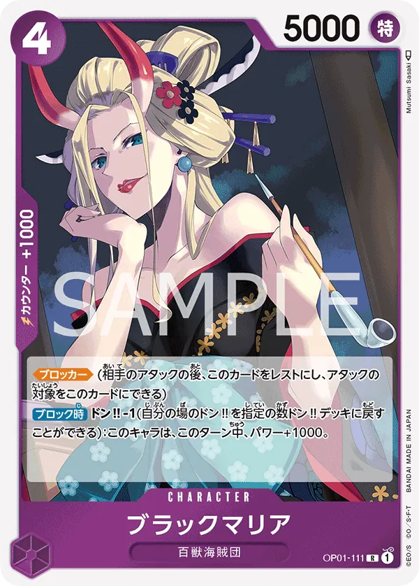 Image for Black Maria (OP01-111) (Romance Dawn) - One Piece Japanese