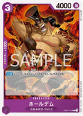 Image for Holedem (OP01-113) (Romance Dawn) - One Piece Japanese