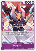 Image for X.Drake (CS 2023 Top Players Pack) (OP01-114) (One Piece Promotion Cards) - One Piece Japanese