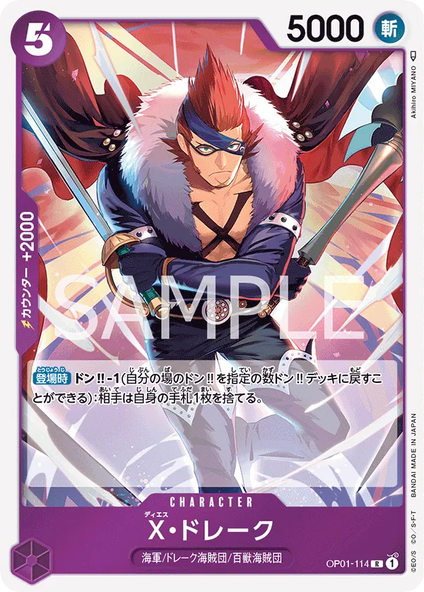 Image for X.Drake (CS 2023 Top Players Pack) [Finalist] (OP01-114) (One Piece Promotion Cards) - One Piece Japanese