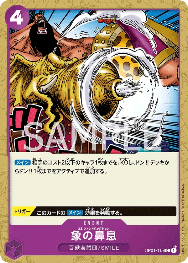 Image for Elephant's Marchoo (OP01-115) (Romance Dawn) - One Piece Japanese