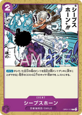 Image for Sheep's Horn (OP01-117) (Romance Dawn) - One Piece Japanese