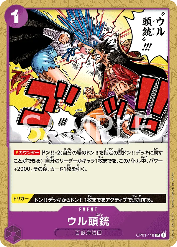 Image for Ulti-Mortar (OP01-118) (Romance Dawn) - One Piece Japanese