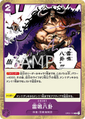Image for Thunder Bagua (OP01-119) (Romance Dawn) - One Piece Japanese