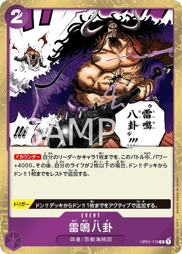 Image for Thunder Bagua (OP01-119) (Romance Dawn) - One Piece Japanese
