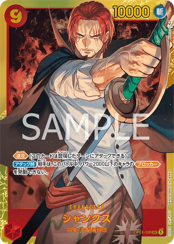 Image for Shanks (Championship 2023) [Serial Number] (OP01-120) (One Piece Promotion Cards) - One Piece Japanese