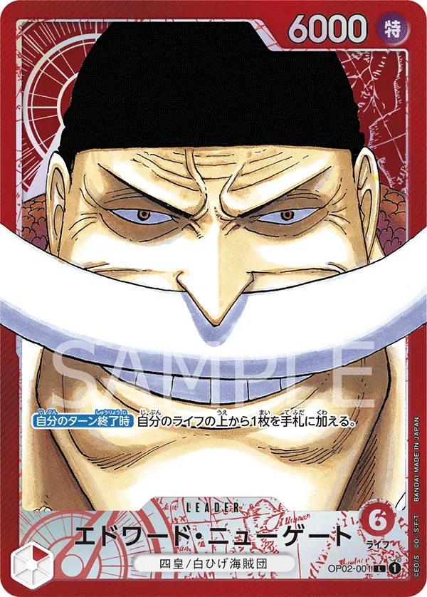 Image for Edward.Newgate (001) (Alternate Art) (OP02-001) (Paramount War) - One Piece Japanese