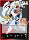 Image for Monkey.D.Garp (002) (OP02-002) (Paramount War) - One Piece Japanese