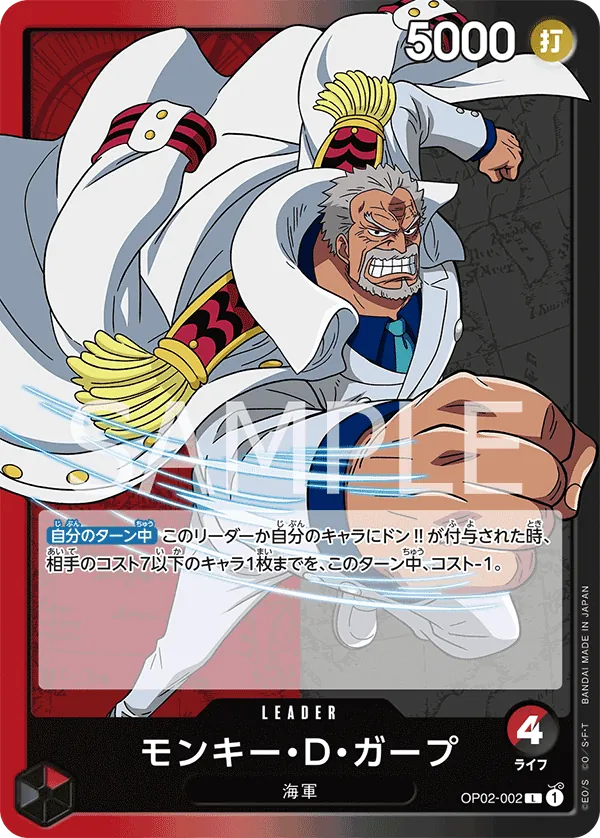 Image for Monkey.D.Garp (002) (OP02-002) (Paramount War) - One Piece Japanese