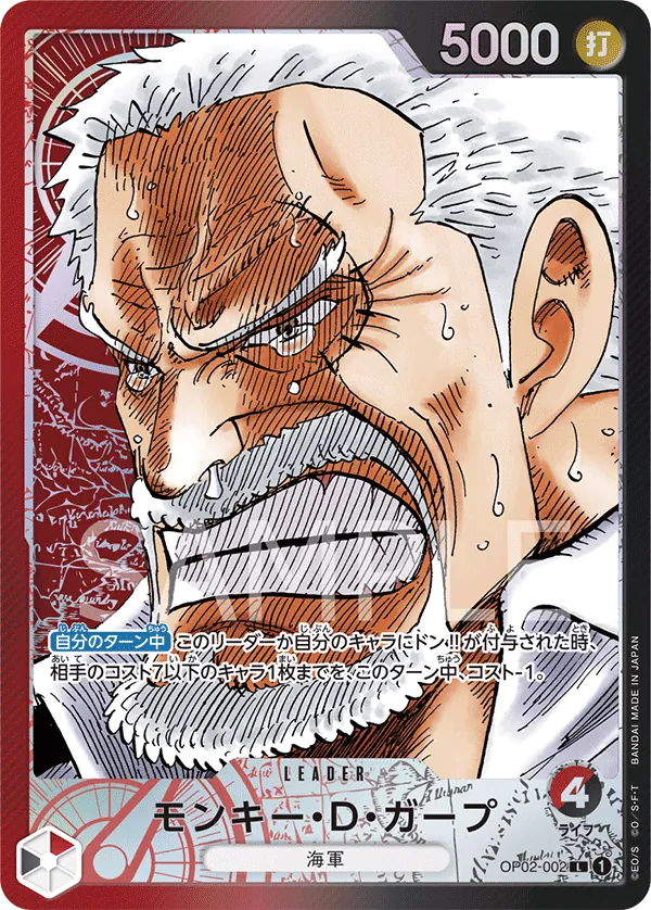Image for Monkey.D.Garp (002) (Alternate Art) (OP02-002) (Paramount War) - One Piece Japanese