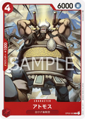 Image for Atmos (OP02-003) (Paramount War) - One Piece Japanese