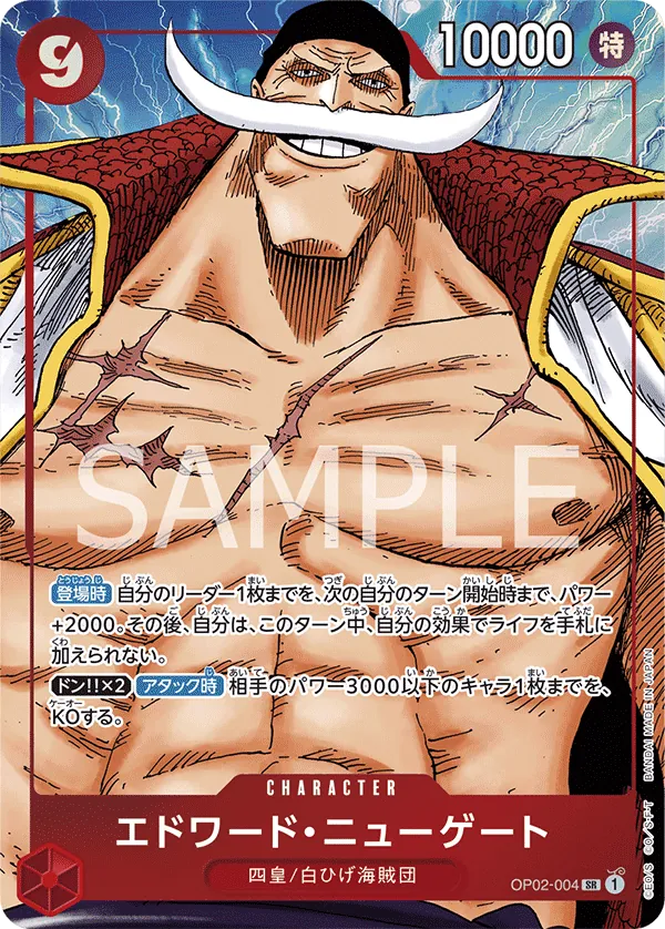Image for Edward.Newgate (OP02-004) (Alternate Art) (OP02-004) (Premium Booster -The Best-) - One Piece Japanese