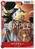 Image for Kingdew (OP02-006) (Paramount War Pre-Release Cards) - One Piece Japanese